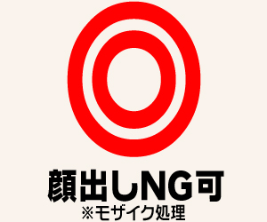 顔出しNG可