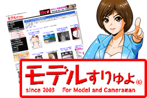モデルすりゅよ